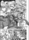 ローンシーフinエロトラップダンジョン【単話】試し読み5ページ