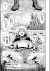 ローンシーフinエロトラップダンジョン【単話】試し読み7ページ