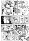 ダンジョンアイドル シア 絶頂生中継【単話】試し読み2ページ