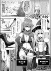 DOUBLE ACTION【単話】試し読み1ページ