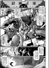 わだつみの淫壺【単話】試し読み1ページ