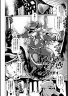 わだつみの淫壺【単話】試し読み2ページ