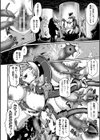 わだつみの淫壺【単話】試し読み8ページ