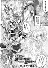 装光・オーバーヘッドミルキー【単話】試し読み1ページ
