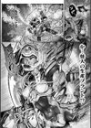 装光・オーバーヘッドミルキー【単話】試し読み6ページ