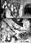 火槍の魔女ミリア 媚薬搾乳絶頂カプセル【単話】試し読み1ページ