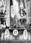 火槍の魔女ミリア 媚薬搾乳絶頂カプセル【単話】試し読み4ページ