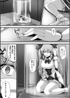 魔法少女は淫魔改造の夢を見るか？【単話】試し読み4ページ
