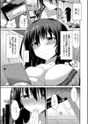 秘密の代償試し読み3ページ