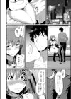 秘密の代償試し読み4ページ