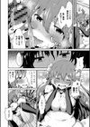 秘密の代償試し読み6ページ
