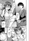 もっともっと！試し読み3ページ
