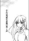 淫魔の秘蜜試し読み2ページ