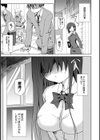 淫魔の秘蜜試し読み5ページ