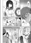 淫魔の秘蜜試し読み8ページ