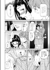 NASTY試し読み8ページ