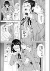 NASTY 【特典付き限定版】試し読み7ページ