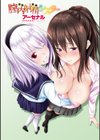 膣内射精（なかだし）シスター試し読み3ページ