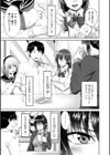 膣内射精（なかだし）シスター試し読み5ページ