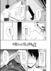 膣内射精（なかだし）シスター試し読み7ページ