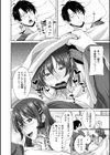 膣内射精（なかだし）シスター【特典付き限定版】試し読み8ページ