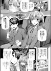 オマエがわたしをママにするんだよ！！【特典付き限定版】試し読み5ページ