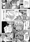 オマエがわたしをママにするんだよ！！試し読み6ページ