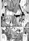 オマエがわたしをママにするんだよ！！試し読み8ページ