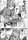 オマエがわたしをママにするんだよ！！試し読み9ページ