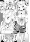 別冊コミックアンリアル 他者変身してなりすまし誘惑編デジタル版試し読み7ページ