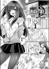 別冊コミックアンリアル 他者変身してなりすまし誘惑編デジタル版試し読み19ページ