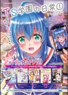 別冊コミックアンリアル 他者変身してなりすまし誘惑編デジタル版試し読み32ページ
