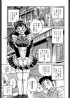 排卵会【1話立ち読み付き】試し読み3ページ