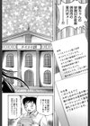 排卵会【1話立ち読み付き】試し読み4ページ