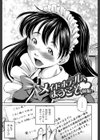 排卵会【1話立ち読み付き】試し読み5ページ