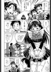 排卵会【1話立ち読み付き】試し読み6ページ