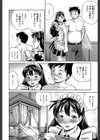 排卵会【1話立ち読み付き】試し読み8ページ