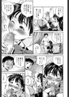 排卵会【1話立ち読み付き】試し読み9ページ