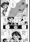 排卵会【1話立ち読み付き】試し読み11ページ