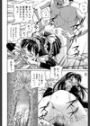 排卵会【1話立ち読み付き】試し読み18ページ