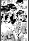 排卵会【1話立ち読み付き】試し読み19ページ
