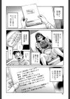 排卵会【1話立ち読み付き】試し読み22ページ
