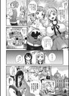 ハーレムレーン試し読み4ページ