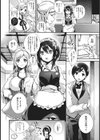 ハーレムレーン試し読み6ページ