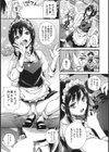 ハーレムレーン試し読み7ページ
