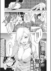 ヤりたい系ギャルとテンアゲえっち試し読み3ページ