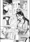 人妻の誘惑〜背徳に満ちる女の痴態〜試し読み3ページ