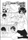 その笑顔に僕の欲求は限界突破しそうです試し読み3ページ