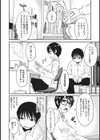 その笑顔に僕の欲求は限界突破しそうです試し読み4ページ