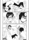 その笑顔に僕の欲求は限界突破しそうです試し読み8ページ